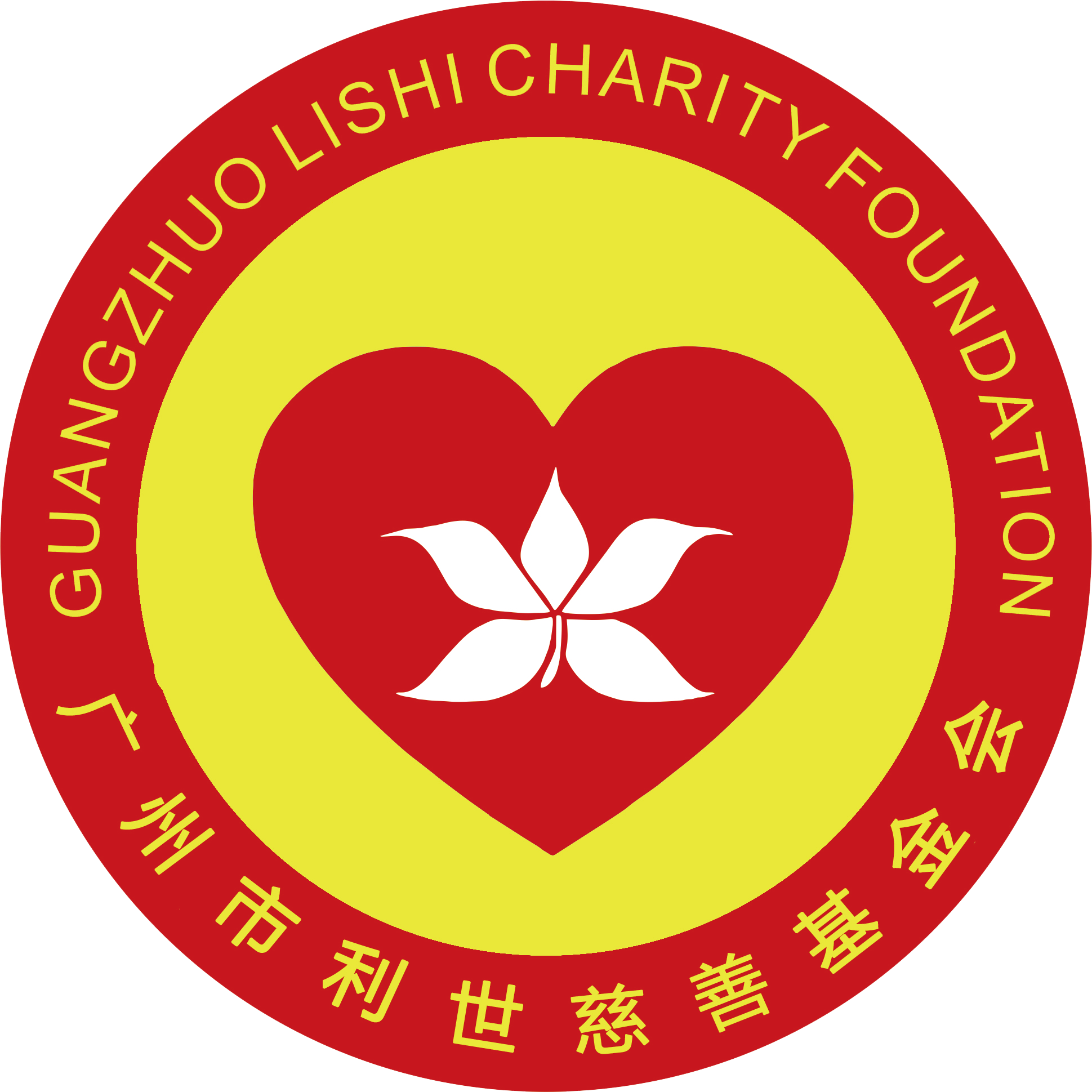 利世慈善LOGO（png）.png