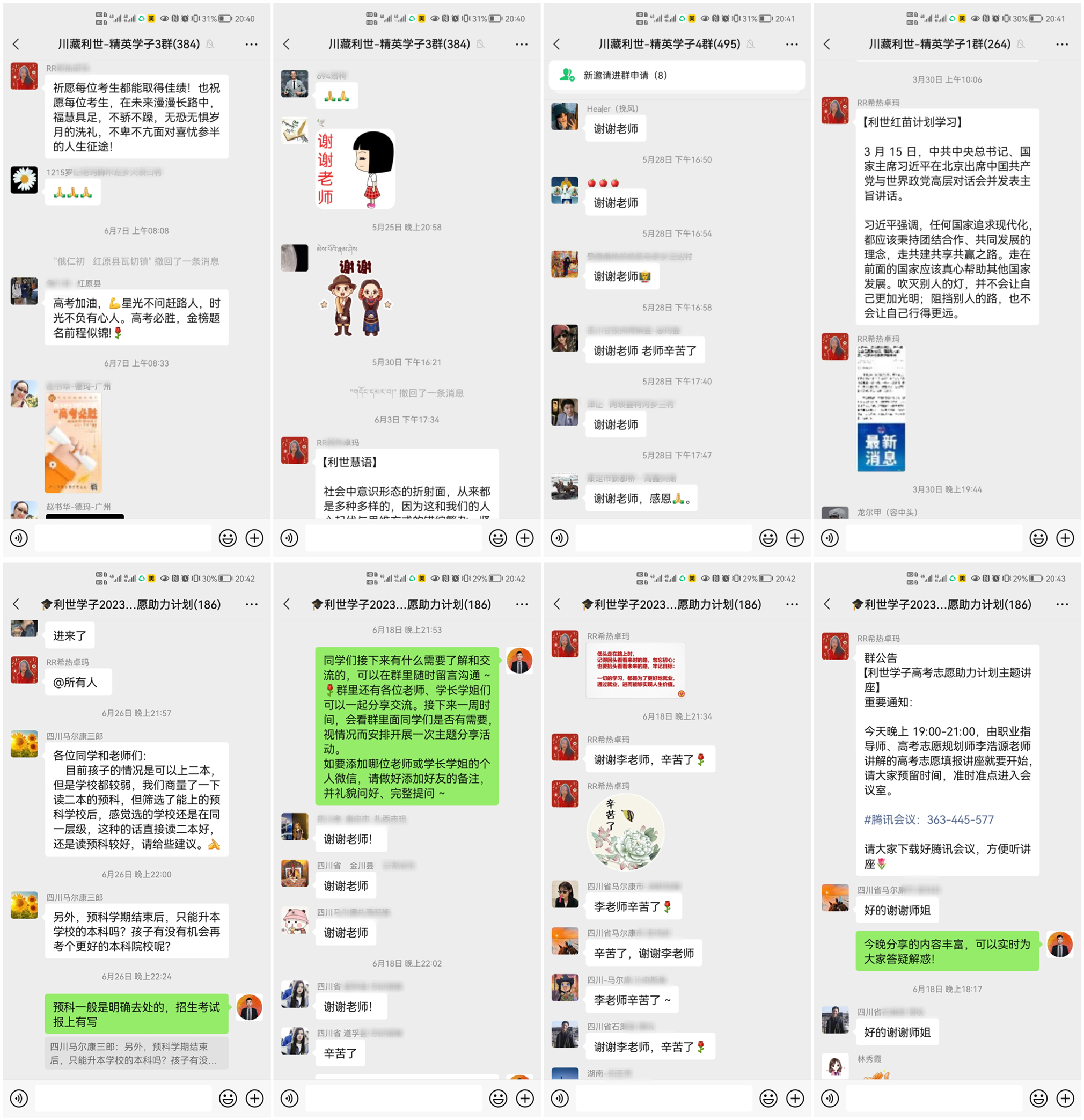 Screenshot_20230812_204221_com.tencent.mm_副本.jpg