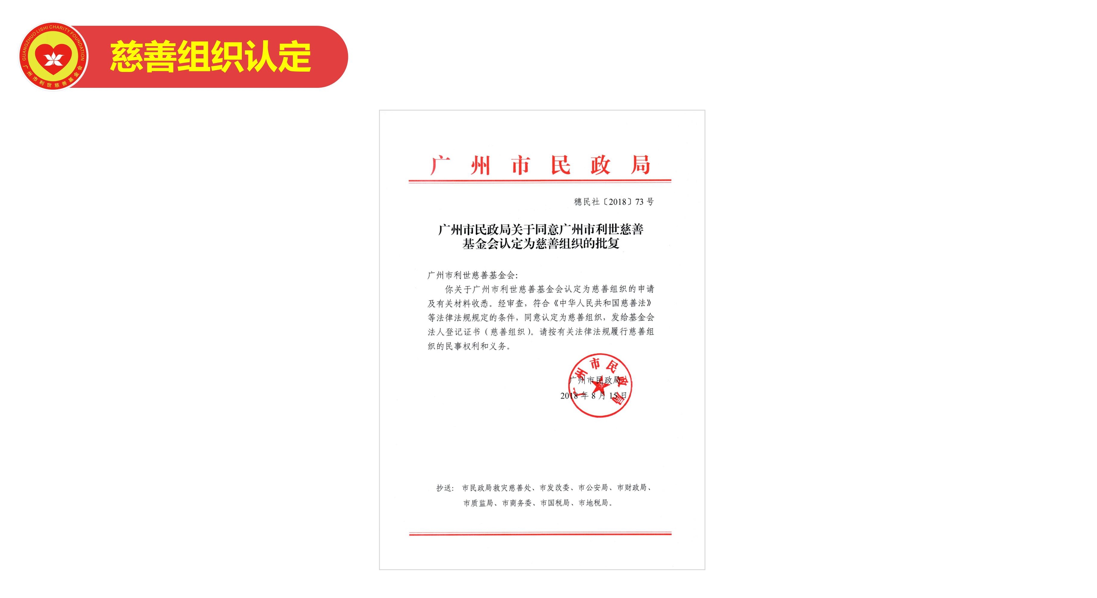 PPT-广州市利世慈善基金会-介绍宣讲（更新版）-2025.3.28_144_副本.jpg